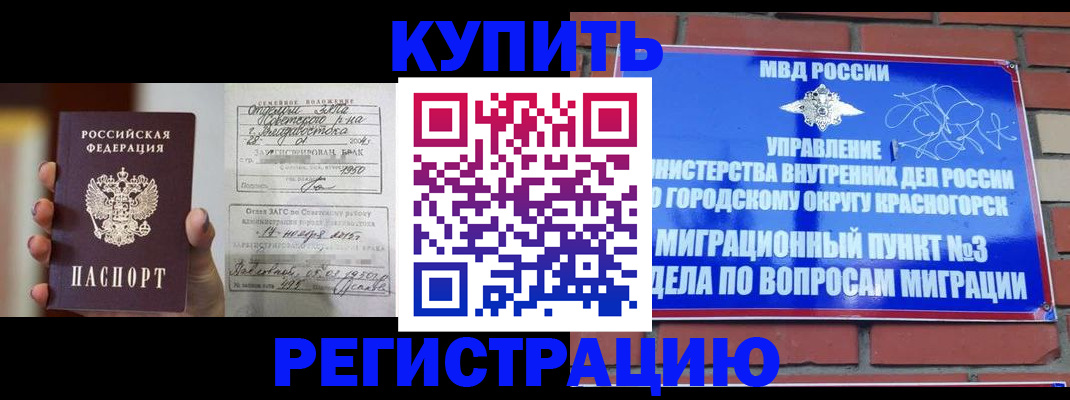 прописка в квартире в Калининске