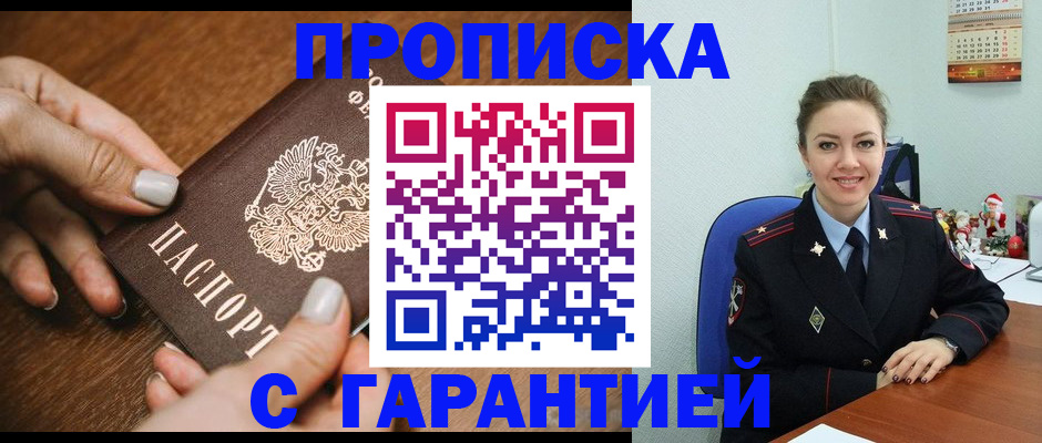 миграционный учет в Калининске
